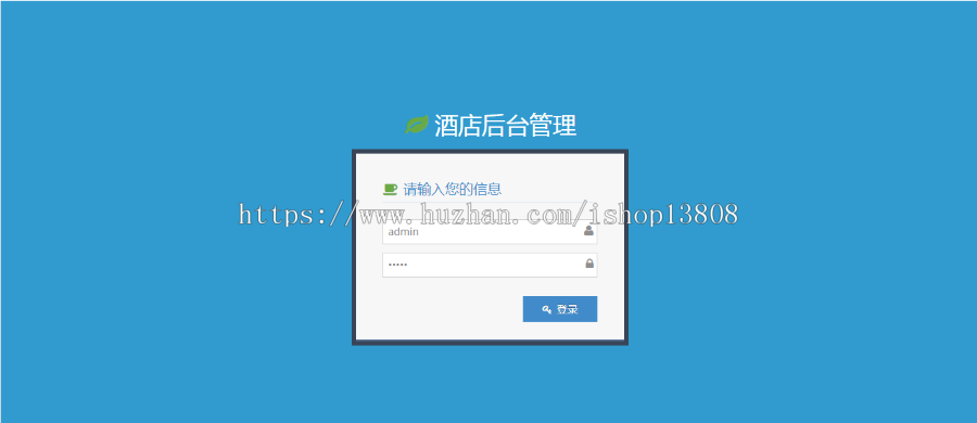 Java ssh框架 酒店管理系统前台+后台两套源码+数据库+需求文档