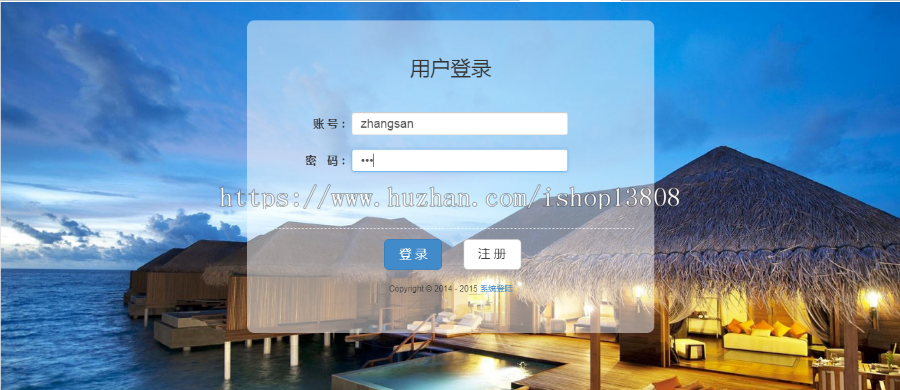 Java ssh框架 酒店管理系统前台+后台两套源码+数据库+需求文档