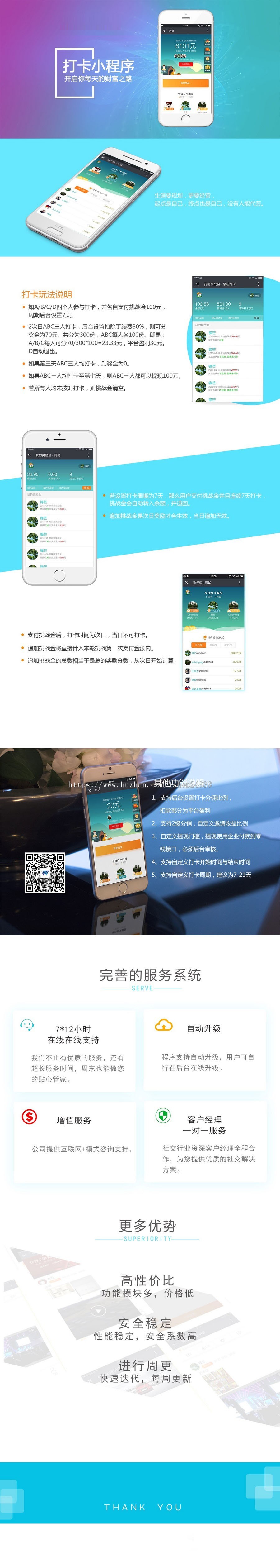 打卡小程序 赚钱模块 大神早起打卡开源运营版