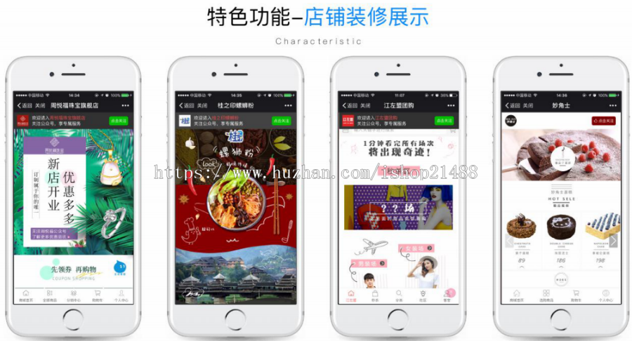 微信分销电商系统商城搭建     源码出售  可定制开发