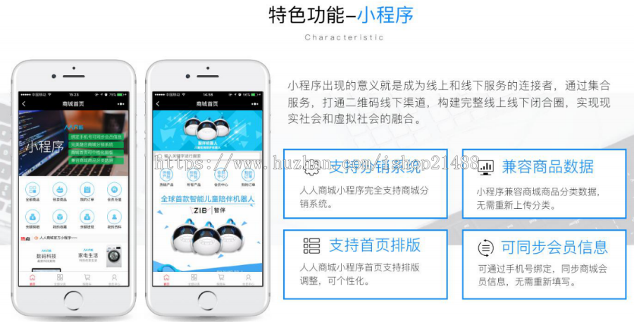 微信分销电商系统商城搭建     源码出售  可定制开发