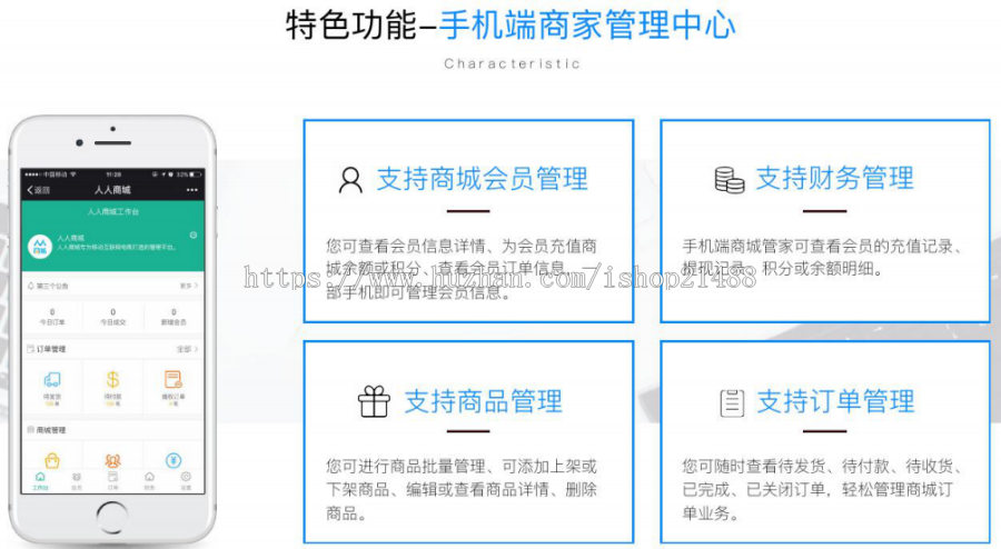 微信分销电商系统商城搭建     源码出售  可定制开发
