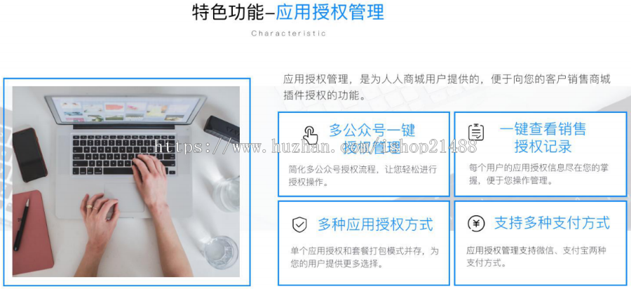 微信分销电商系统商城搭建     源码出售  可定制开发