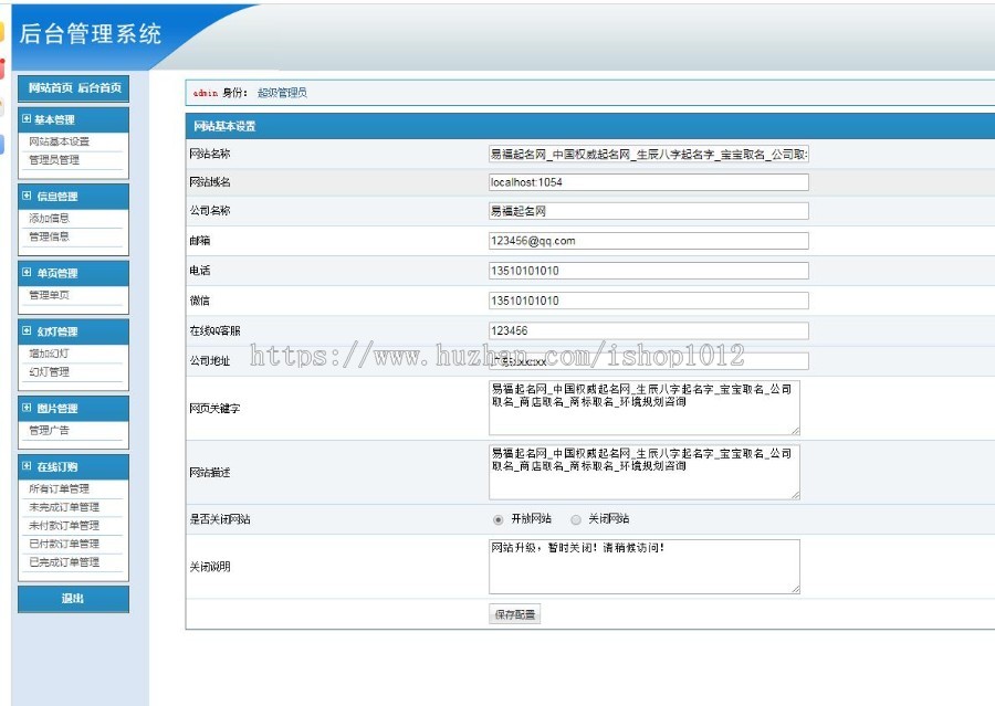 中国权威起名网 生辰八字起名字 宝宝取名 公司取名 商店取名 商标取名网站源码