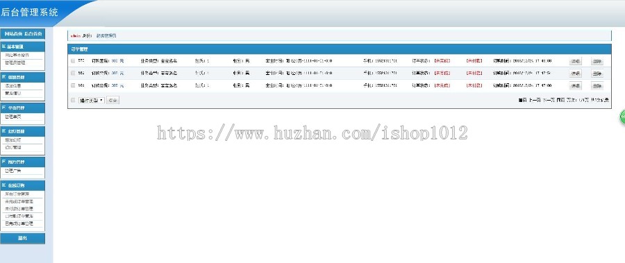 中国权威起名网 生辰八字起名字 宝宝取名 公司取名 商店取名 商标取名网站源码