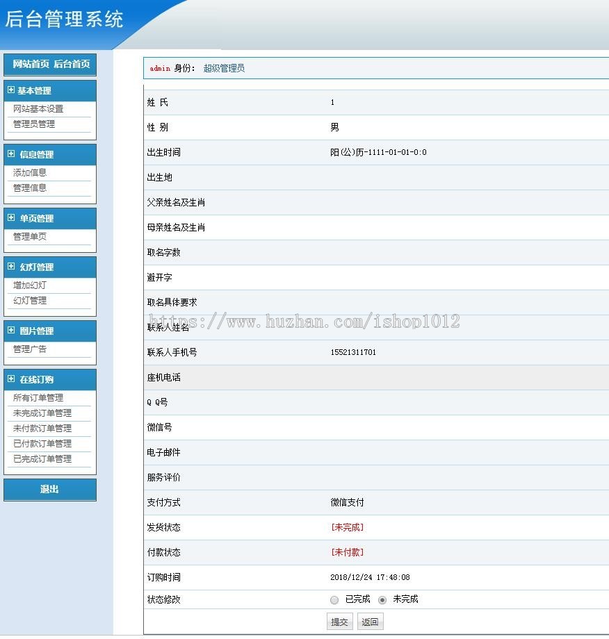 中国权威起名网 生辰八字起名字 宝宝取名 公司取名 商店取名 商标取名网站源码