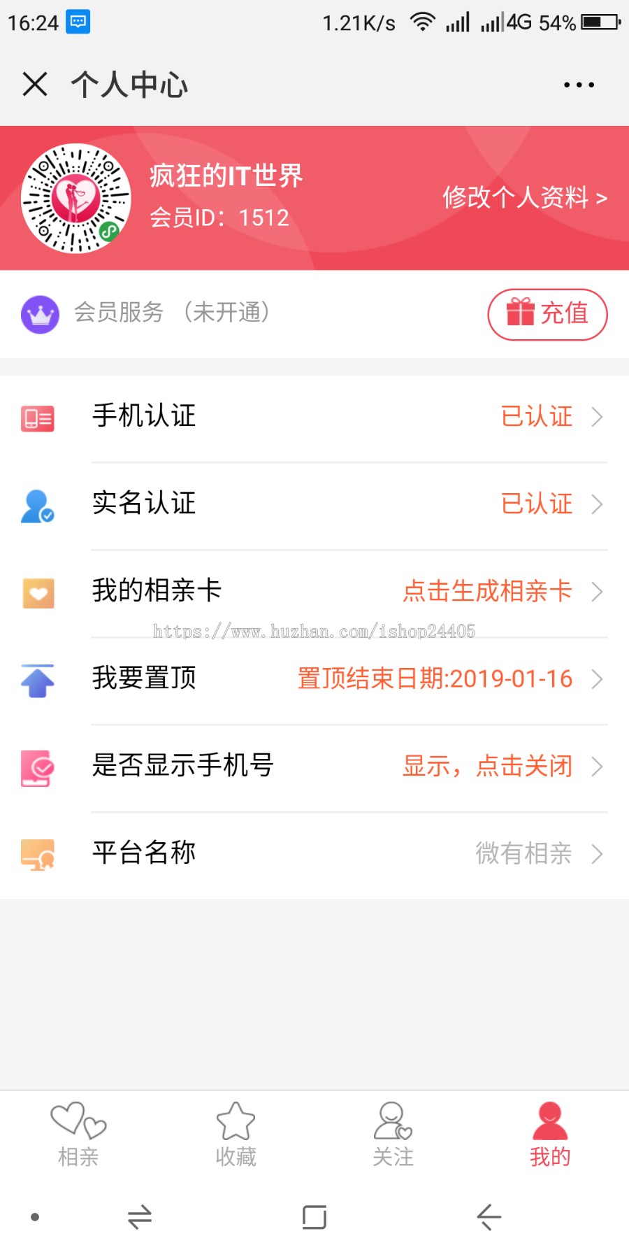 微有相亲婚恋交友小程序公众号版本