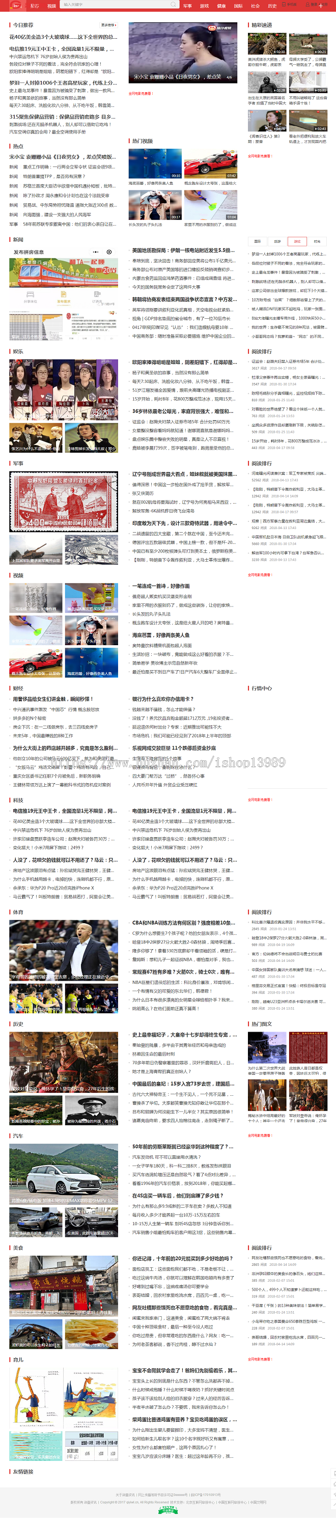 文章门户新闻帝国cms仿北京时间源业运营版SEO新闻源码 