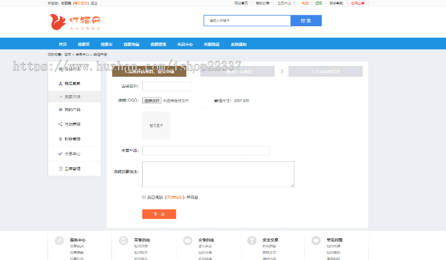 游戏源码交易平台（认证系统+押金系统+实名系统等等）