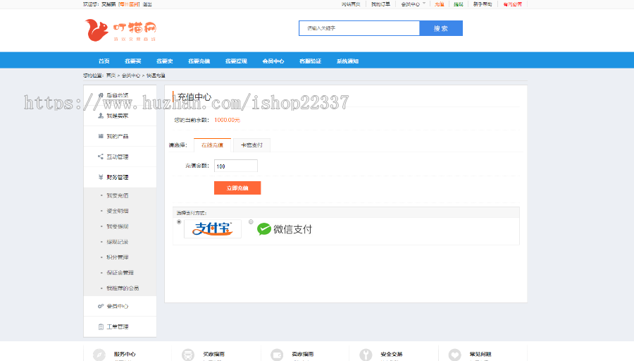 游戏源码交易平台（认证系统+押金系统+实名系统等等）