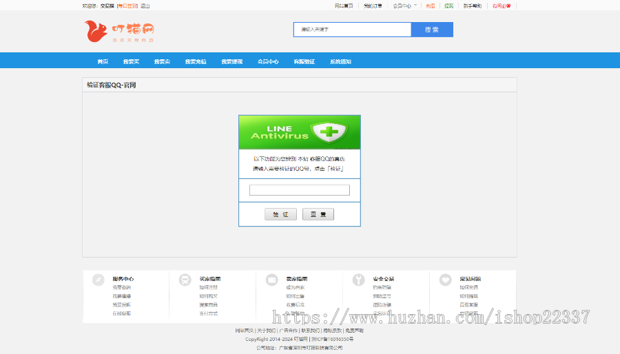游戏源码交易平台（认证系统+押金系统+实名系统等等）