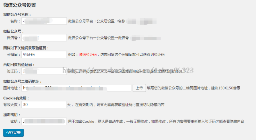 个人免签约|WordPress完整虚拟资源下载源码,支持免登录付费下载,强制关注公众号