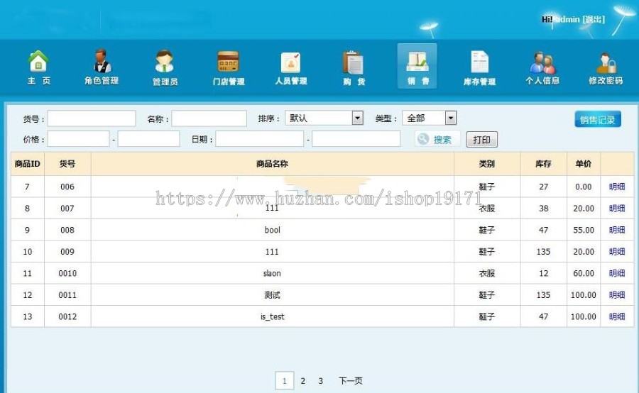 Thinkphp内核进销存 多仓库erp完整版源码 二次开发wms