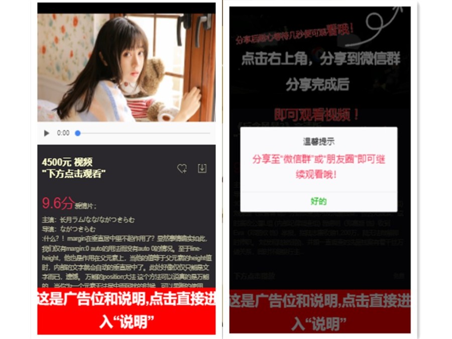 视频一半引导引诱导、霸屏天下、文章赚钱、防洪授权、全景定位、以太坊、切片牛赏云赏