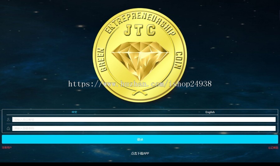 【带身份证验证】2018新版GEC矿机源码 GEC挖矿 云矿机源码