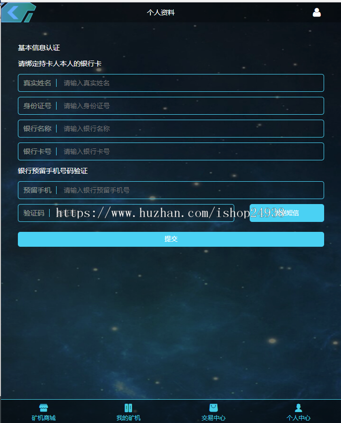 【带身份证验证】2018新版GEC矿机源码 GEC挖矿 云矿机源码