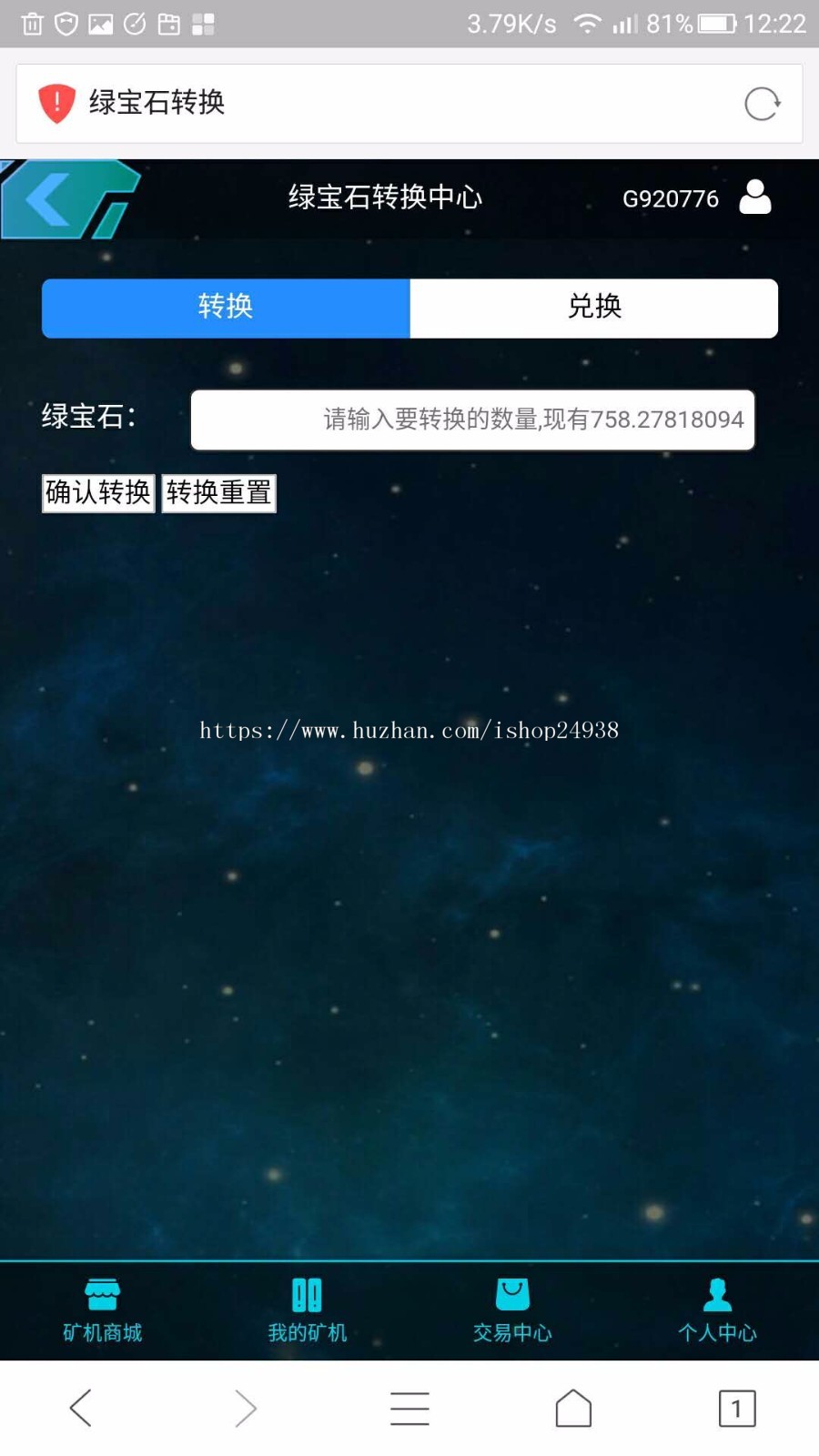 【带身份证验证】2018新版GEC矿机源码 GEC挖矿 云矿机源码