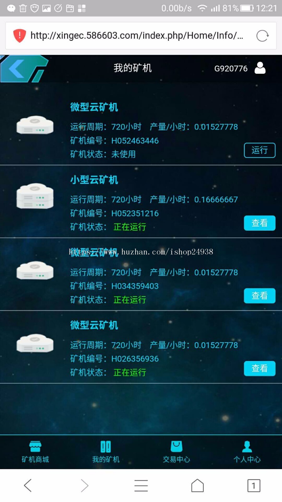 【带身份证验证】2018新版GEC矿机源码 GEC挖矿 云矿机源码
