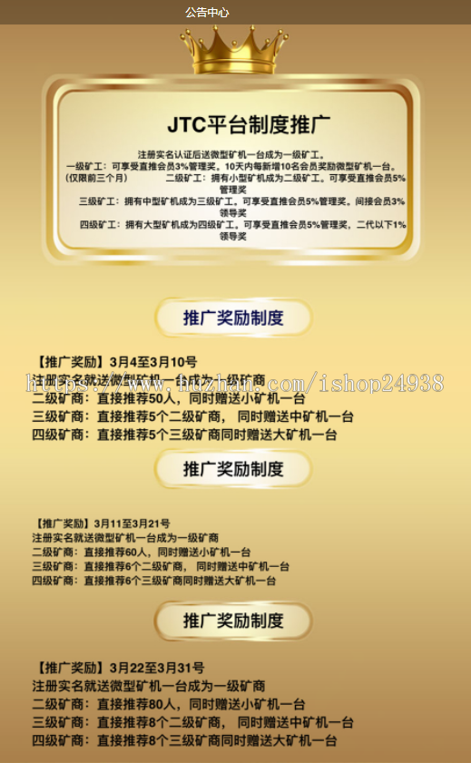 【带身份证验证】2018新版GEC矿机源码 GEC挖矿 云矿机源码