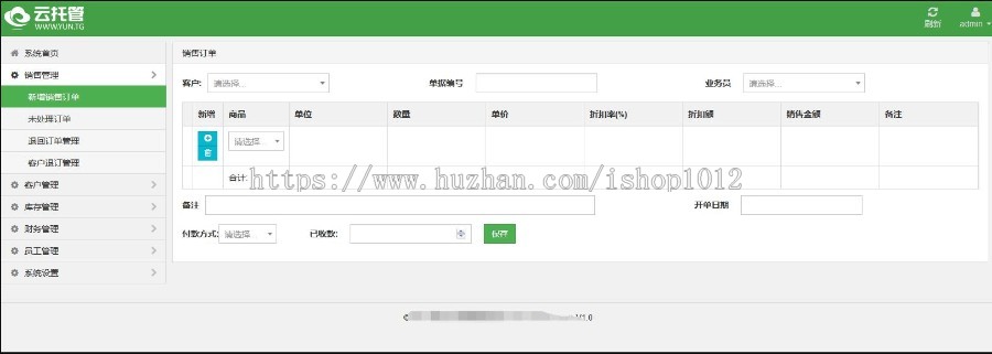 Thinkphp5.0进销存客户管理系统 
