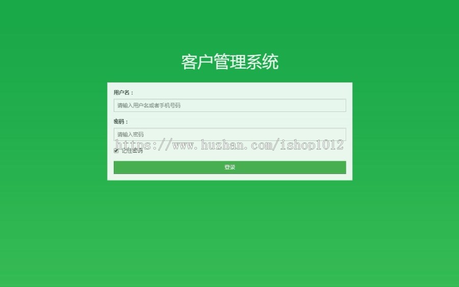 Thinkphp5.0进销存客户管理系统 