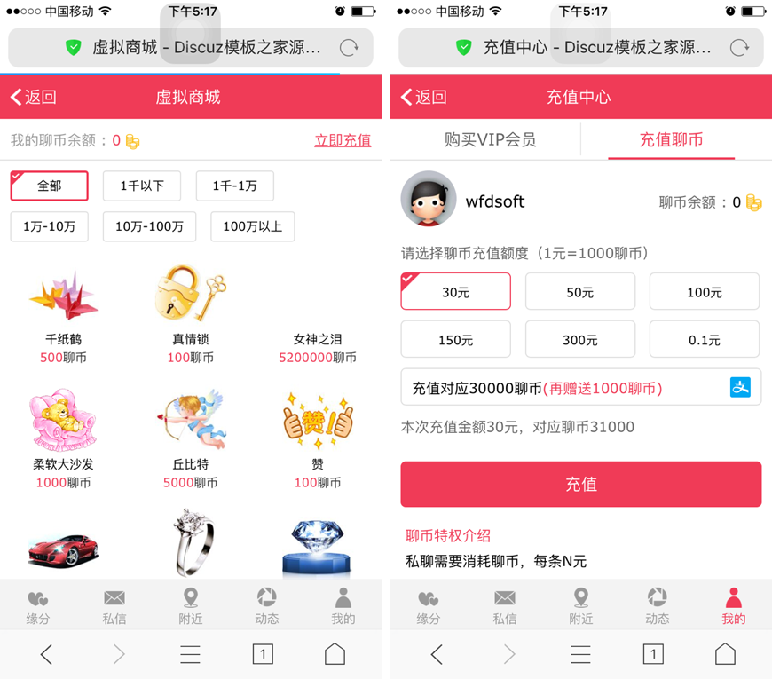同城约想交友系统完整版源码  带机器人自动打招呼功能  自适应WAP手机端等 