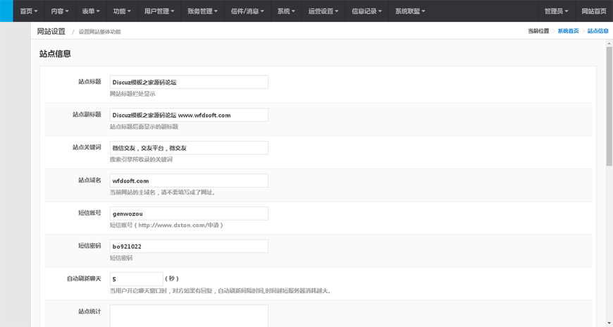 同城约想交友系统完整版源码  带机器人自动打招呼功能  自适应WAP手机端等 