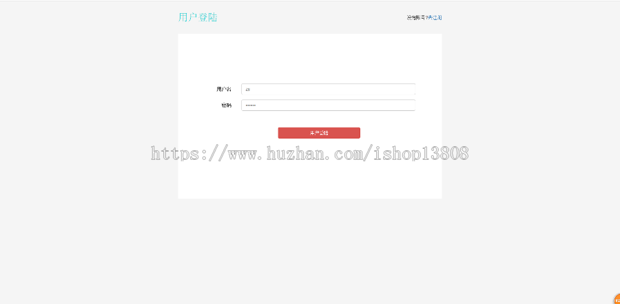 Java 基于ssh-ktv预定管理系统