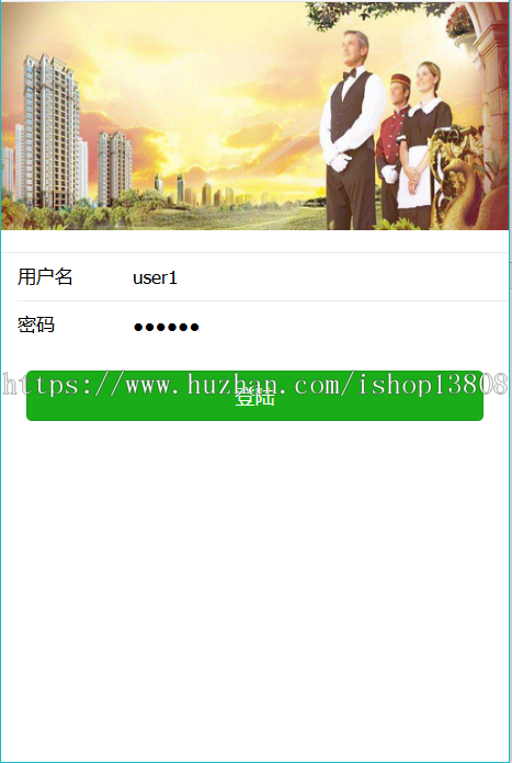 java 微信物业管理系统