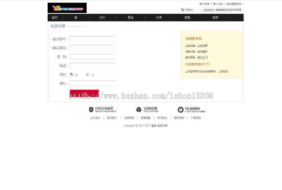 Java 基于ssm框架超市销售管理系统+数据库
