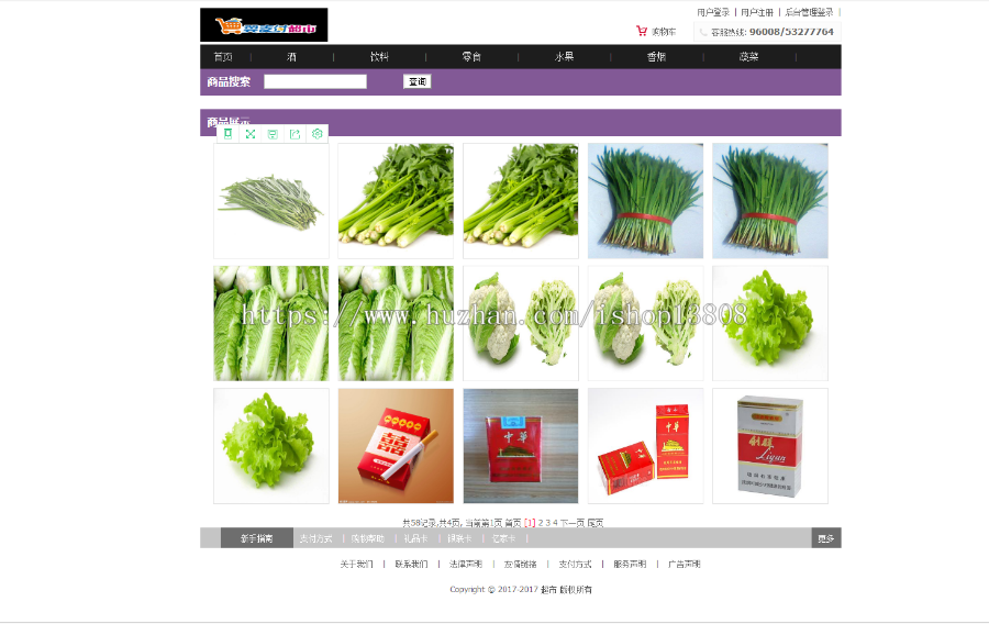 Java 基于ssm框架超市销售管理系统+数据库