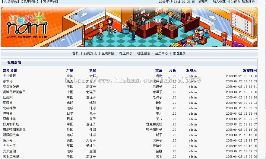 JAVA小区门户网站源码+文档