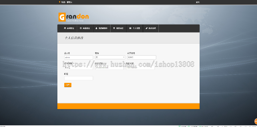 Java 基于ssh酒店网站管理系统源码