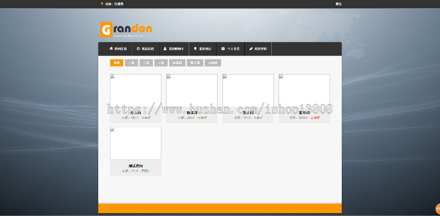 Java 基于ssh酒店网站管理系统源码