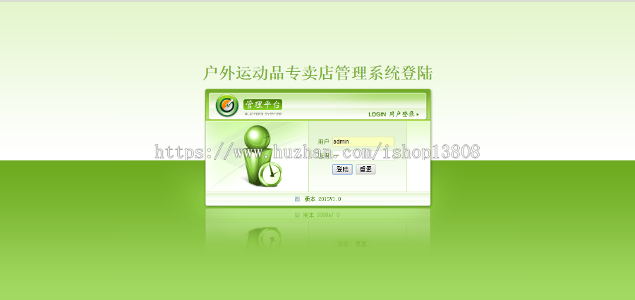Java户外运动品专卖店管理系统(毕业设计)