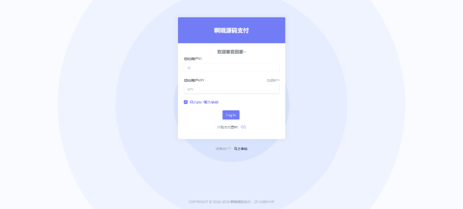 2019运营彩虹易支付源码二开版可对接码支付/官方/易支付开源版全解密个人免签约