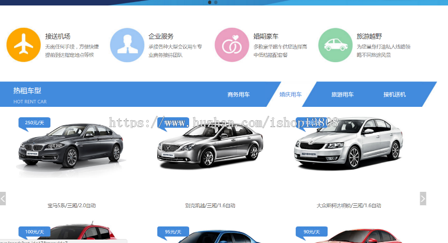 JavaWeb 在线租车服务系统 