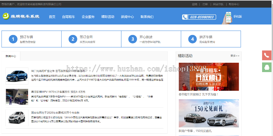 JavaWeb 在线租车服务系统 