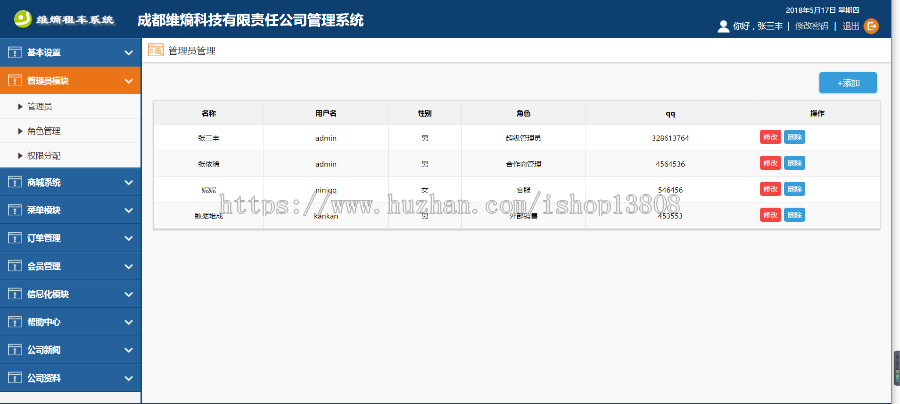 JavaWeb 在线租车服务系统 