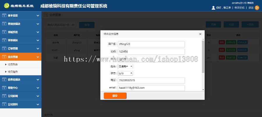 JavaWeb 在线租车服务系统 