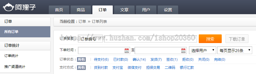 阿狸子PHP商品订单系统豪华版，自适应手机，强大后台+微信支付+支付宝带教程