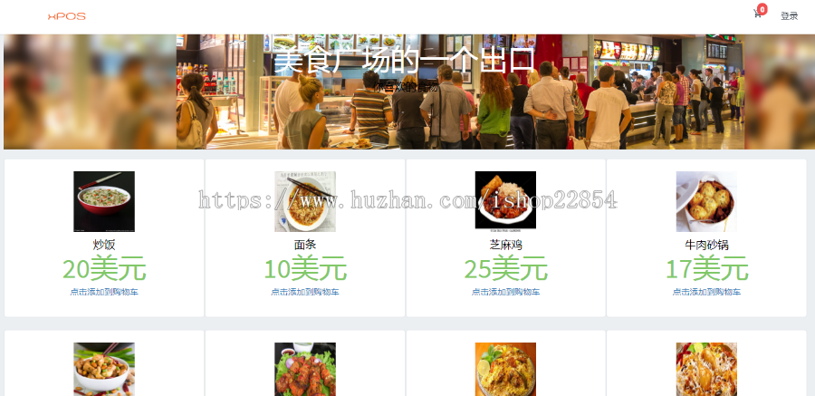 多商家云POS收银系统源码