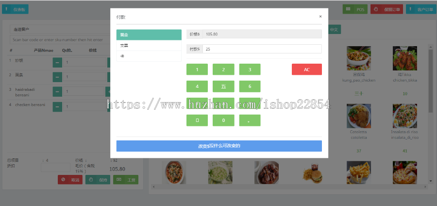 多商家云POS收银系统源码