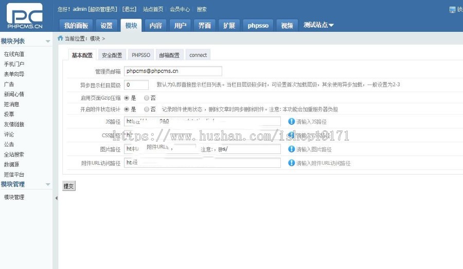 大气自适应高仿拿.站.资源下载网站源码 PHPCMS内核