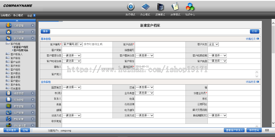ASP.NET大型企业通用ERP系统源码带开发文档