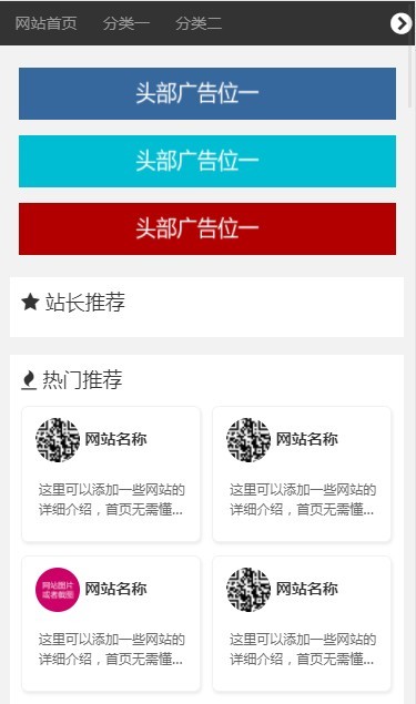 ThinkPHP5开发的微信二维码小程序网址导航源码 微商货源二维码导航网站
