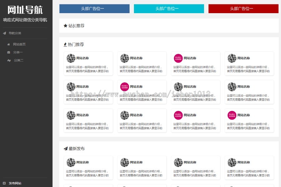 ThinkPHP5开发的微信二维码小程序网址导航源码 微商货源二维码导航网站