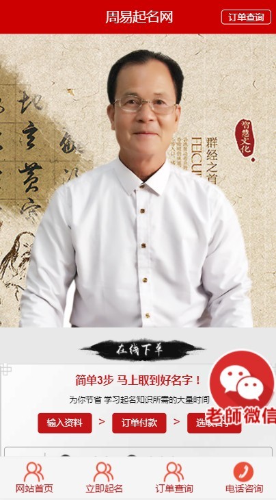Thinkphp开发的 宝宝起名平台源码 起名网站源码