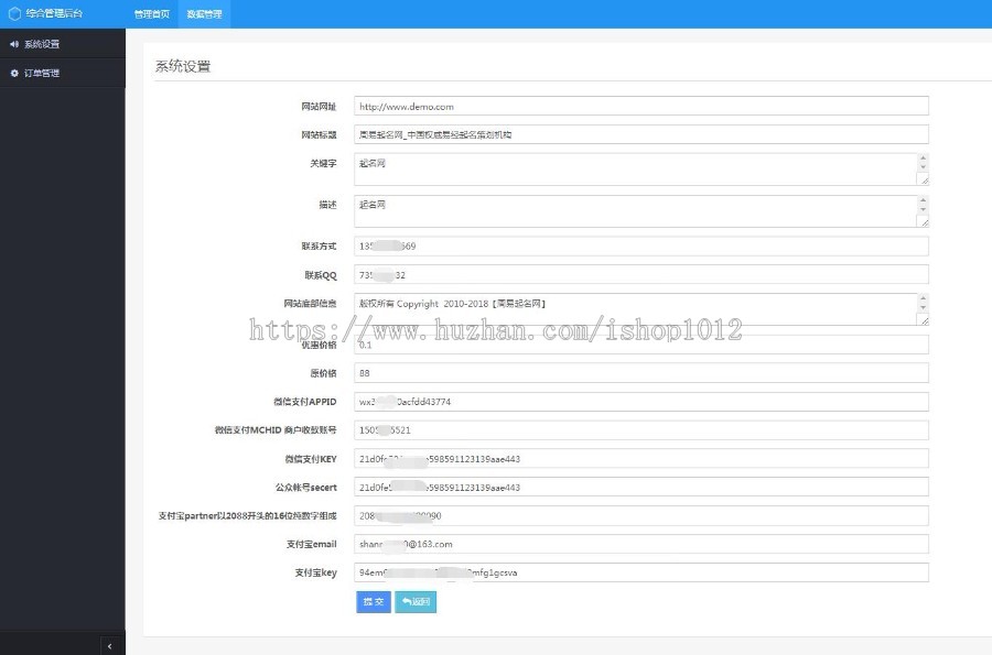 Thinkphp开发的 宝宝起名平台源码 起名网站源码