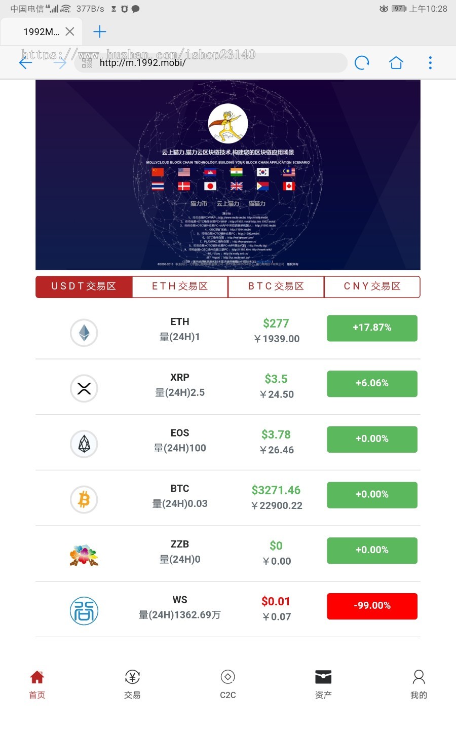 全新升级区块链交易所源码molly币币交易OTC场外交易系统手动充币提币PC+WAP技术支持